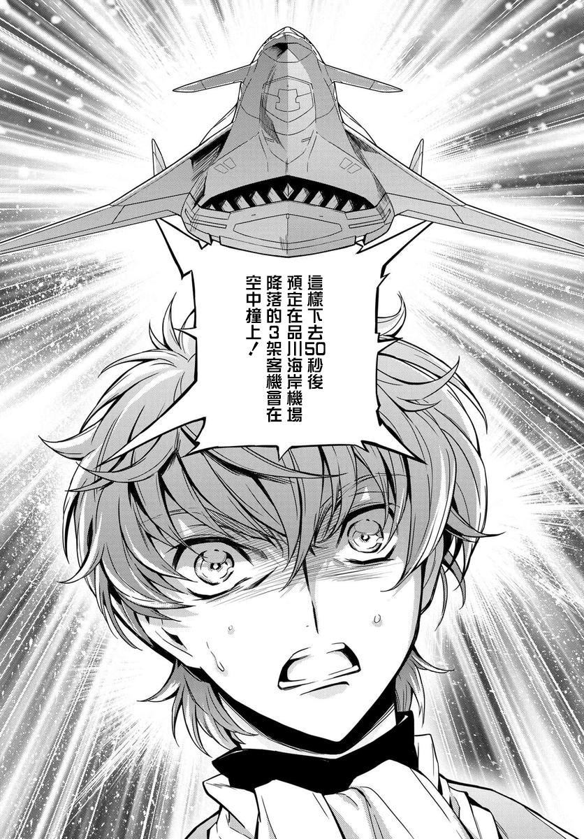 反叛的鲁鲁修Re韩漫全集-复活03无删减无遮挡章节图片 