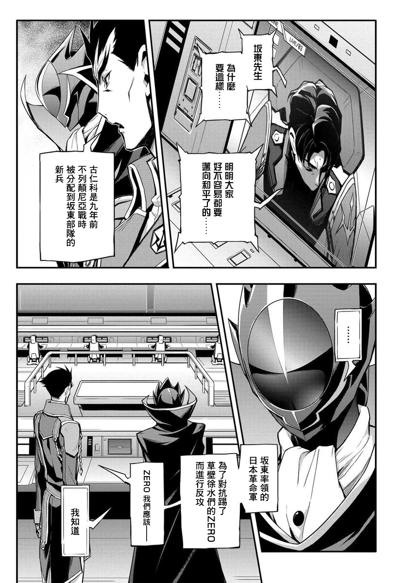 反叛的鲁鲁修Re韩漫全集-复活03无删减无遮挡章节图片 