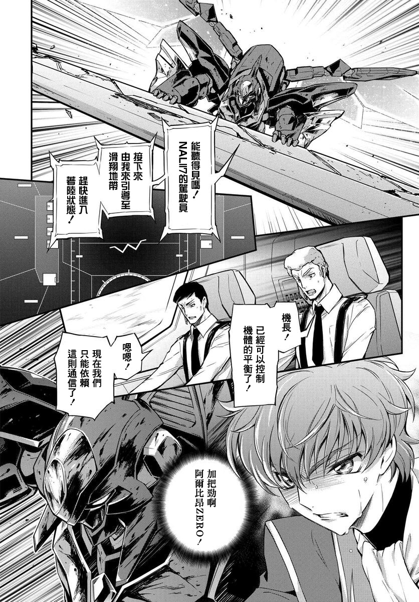 反叛的鲁鲁修Re韩漫全集-复活04无删减无遮挡章节图片 