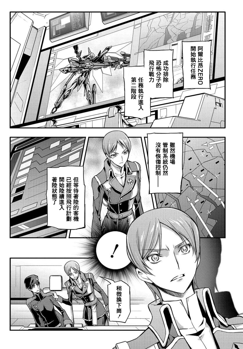 反叛的鲁鲁修Re韩漫全集-复活04无删减无遮挡章节图片 
