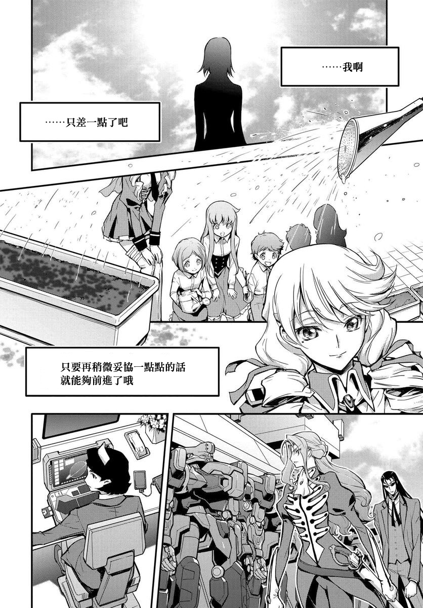 反叛的鲁鲁修Re韩漫全集-复活04无删减无遮挡章节图片 