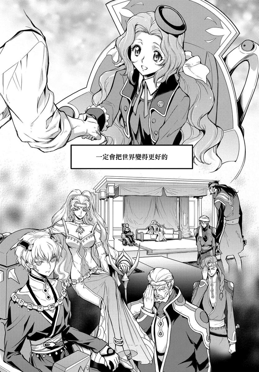 反叛的鲁鲁修Re韩漫全集-复活04无删减无遮挡章节图片 