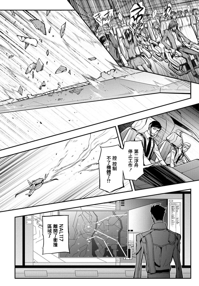 反叛的鲁鲁修Re韩漫全集-复活04无删减无遮挡章节图片 