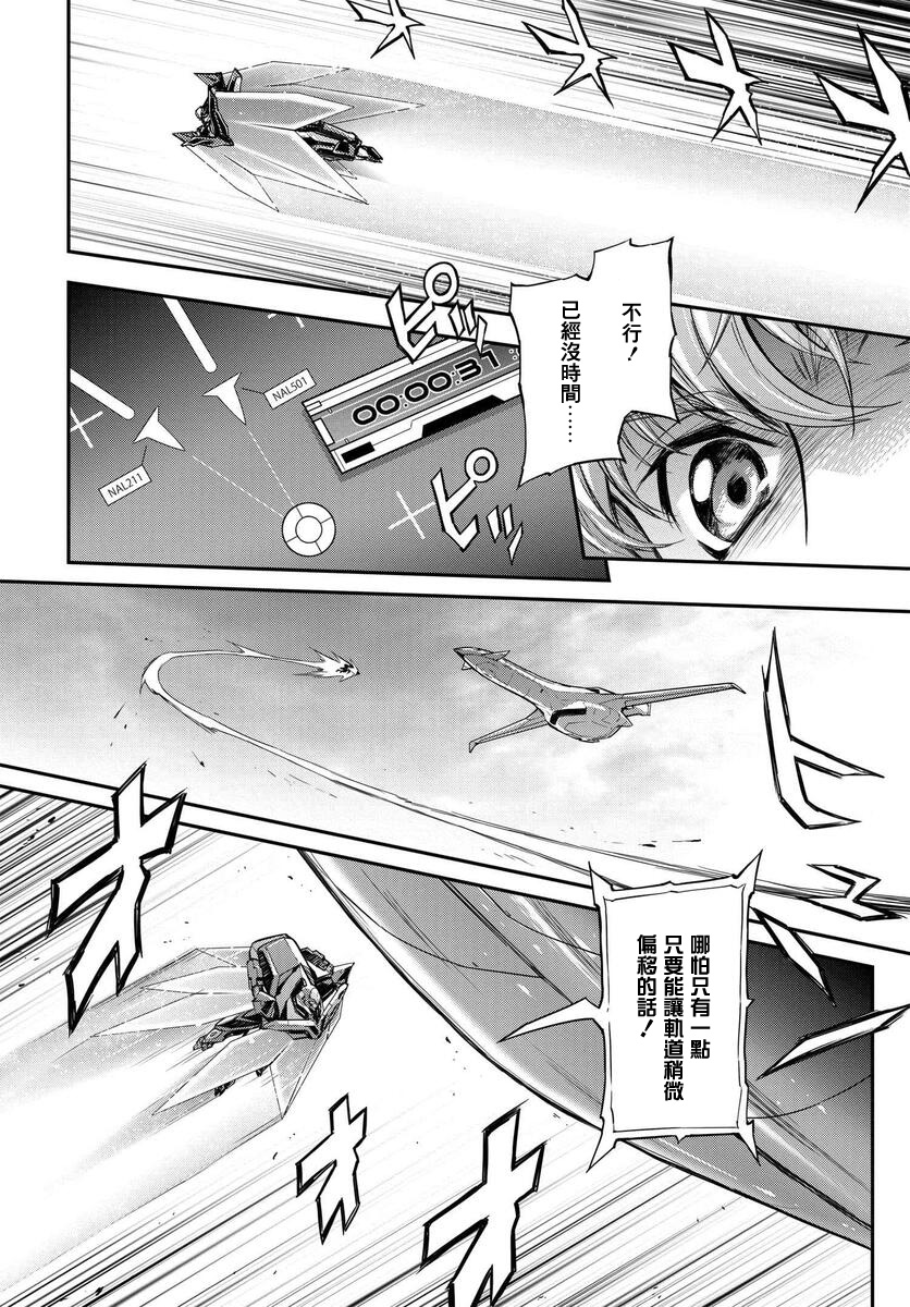 反叛的鲁鲁修Re韩漫全集-复活04无删减无遮挡章节图片 