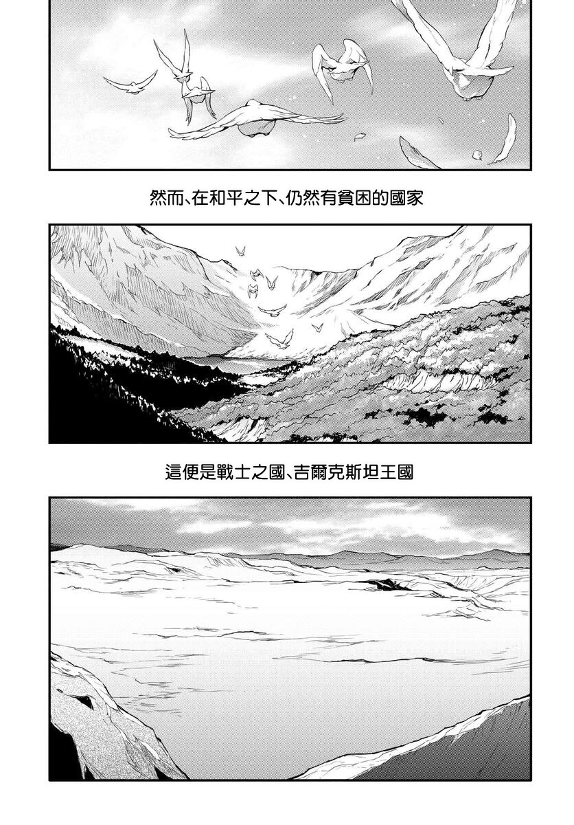 反叛的鲁鲁修Re韩漫全集-复活05无删减无遮挡章节图片 