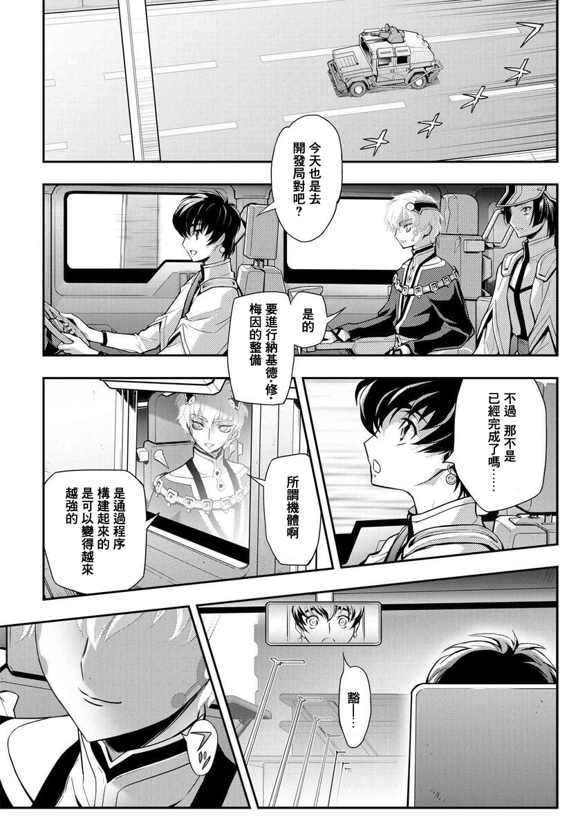 反叛的鲁鲁修Re韩漫全集-复活5.2无删减无遮挡章节图片 