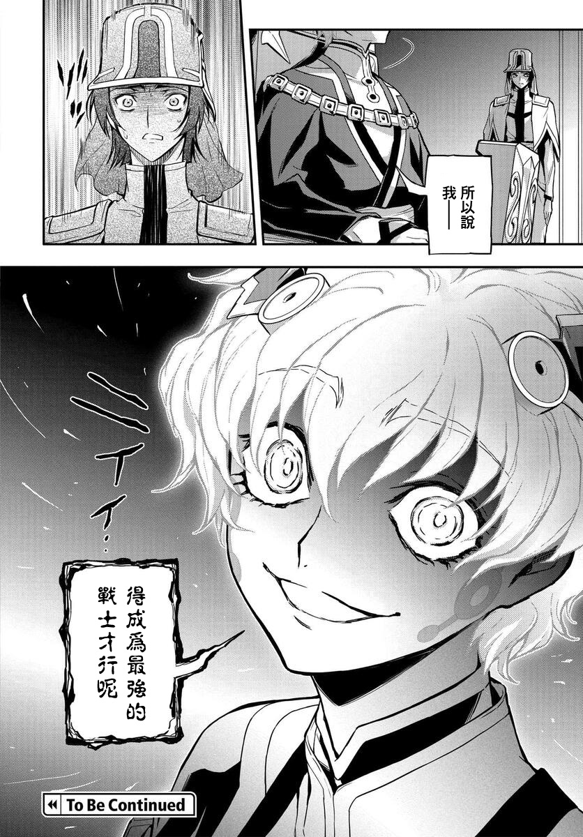 反叛的鲁鲁修Re韩漫全集-复活5.4无删减无遮挡章节图片 
