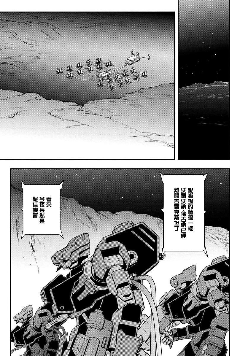 反叛的鲁鲁修Re韩漫全集-复活5.4无删减无遮挡章节图片 