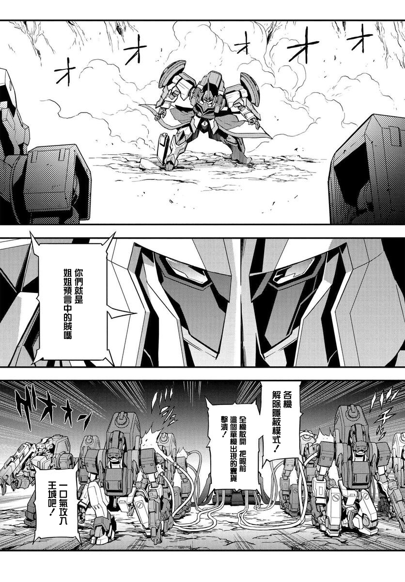 反叛的鲁鲁修Re韩漫全集-复活5.4无删减无遮挡章节图片 