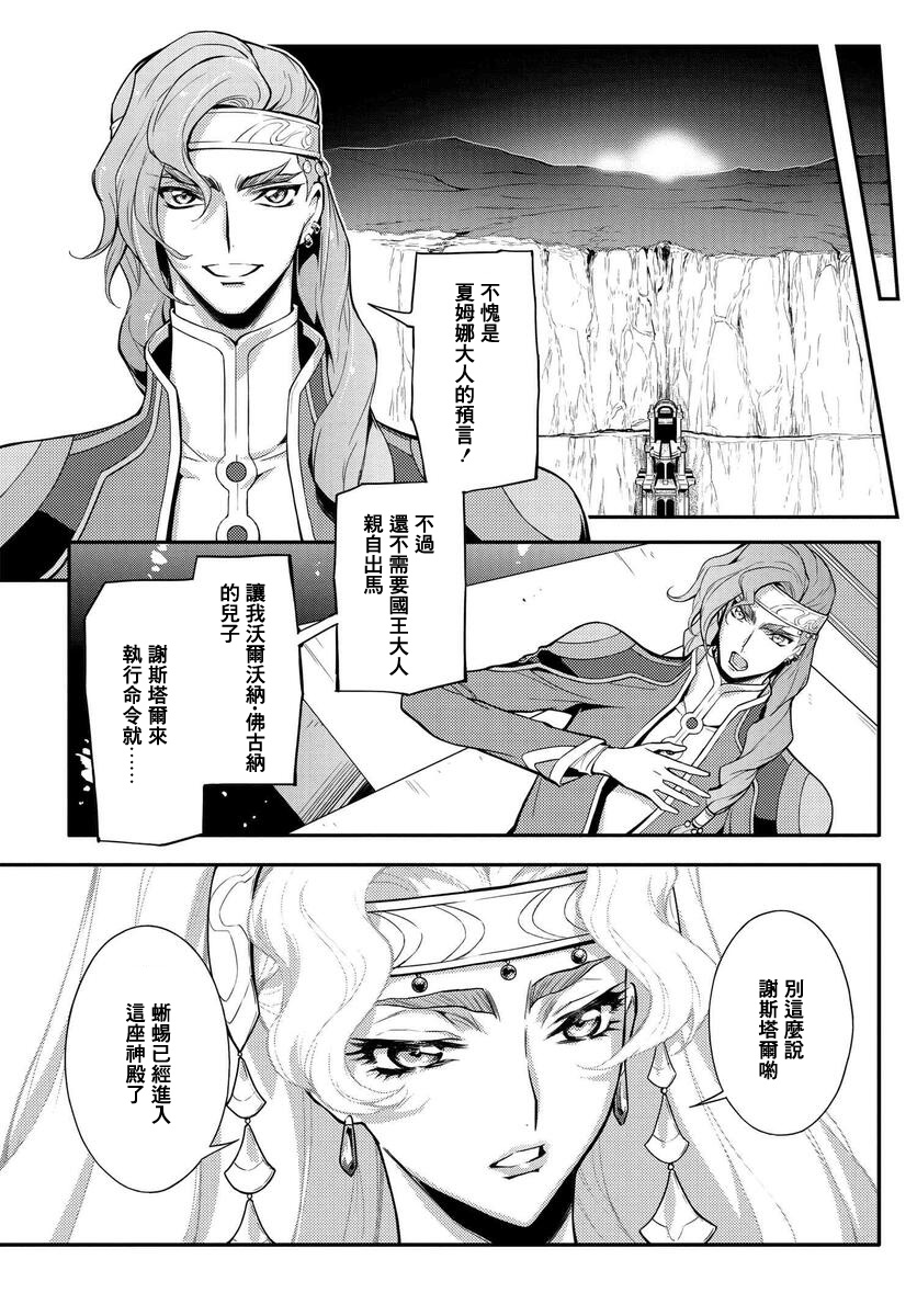 反叛的鲁鲁修Re韩漫全集-复活5.4无删减无遮挡章节图片 