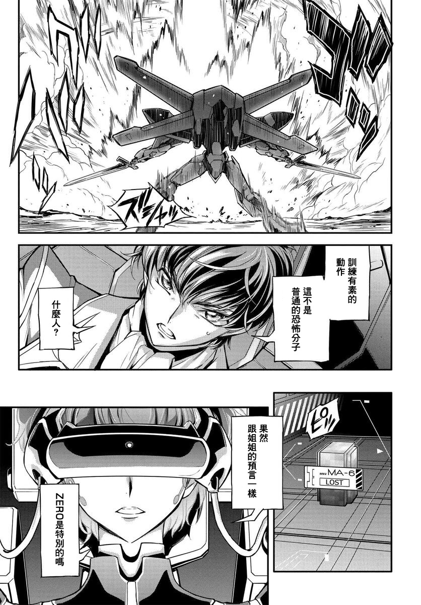 反叛的鲁鲁修Re韩漫全集-复活6.2无删减无遮挡章节图片 