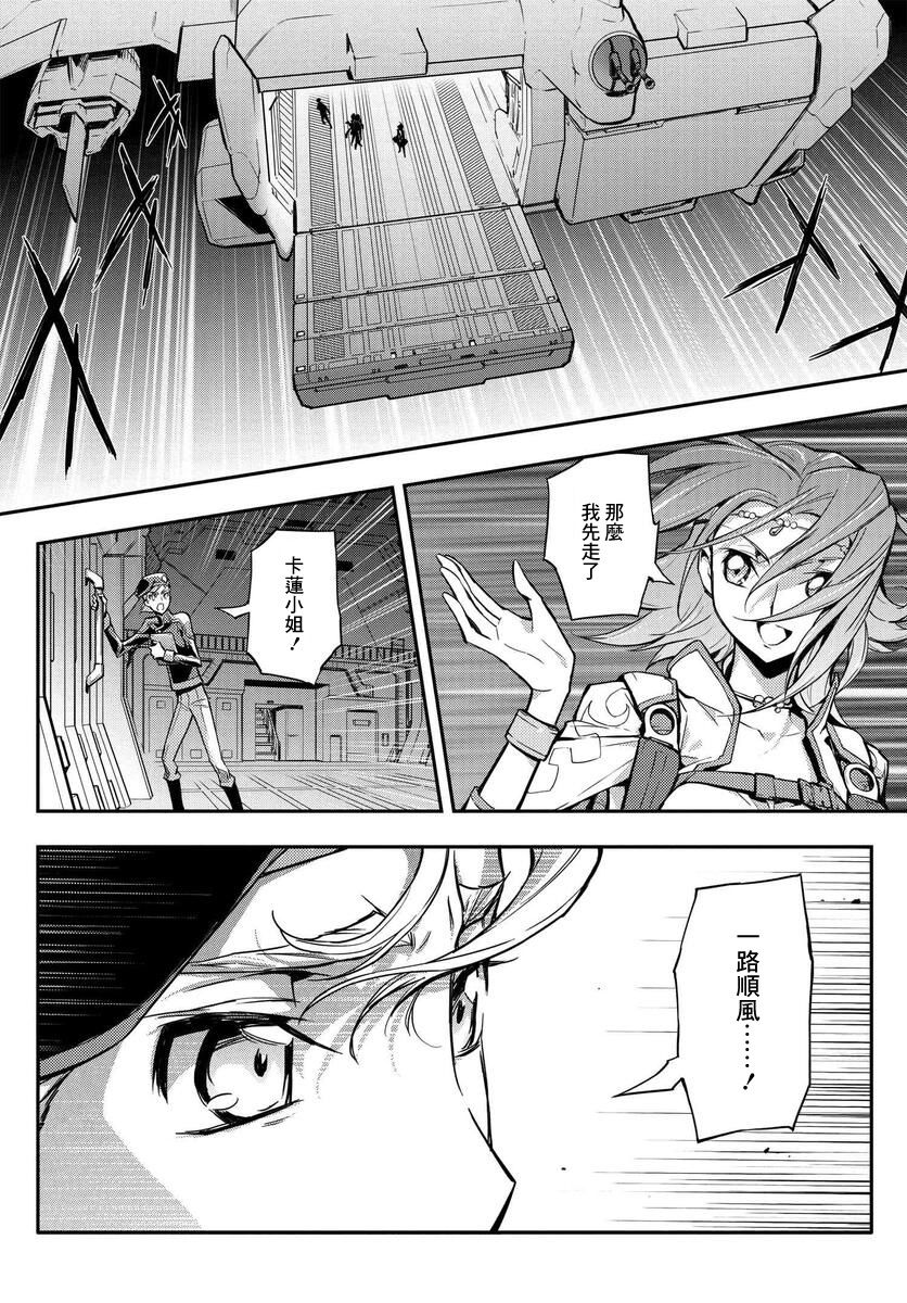 反叛的鲁鲁修Re韩漫全集-复活7.2无删减无遮挡章节图片 