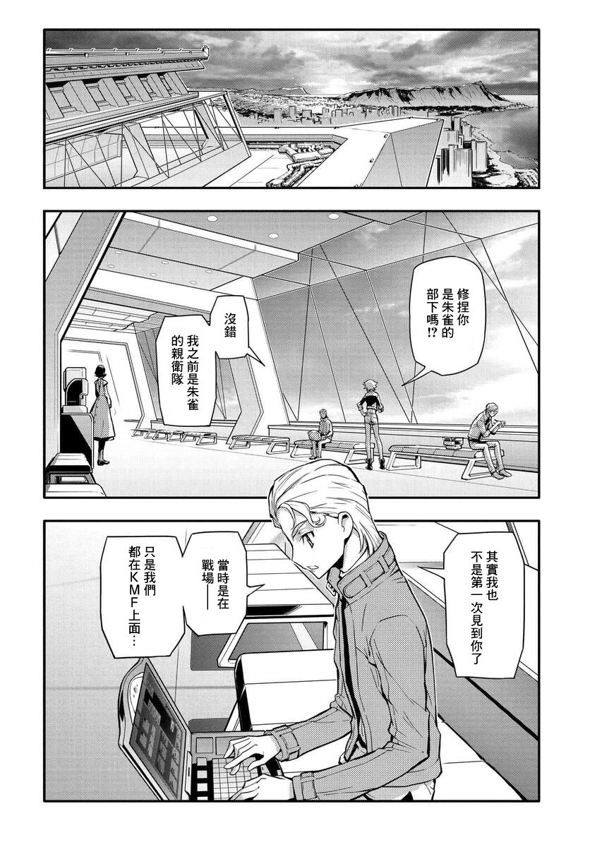 反叛的鲁鲁修Re韩漫全集-复活7.2无删减无遮挡章节图片 
