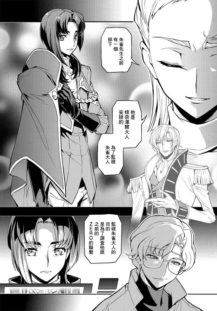 反叛的鲁鲁修Re韩漫全集-复活7.2无删减无遮挡章节图片 
