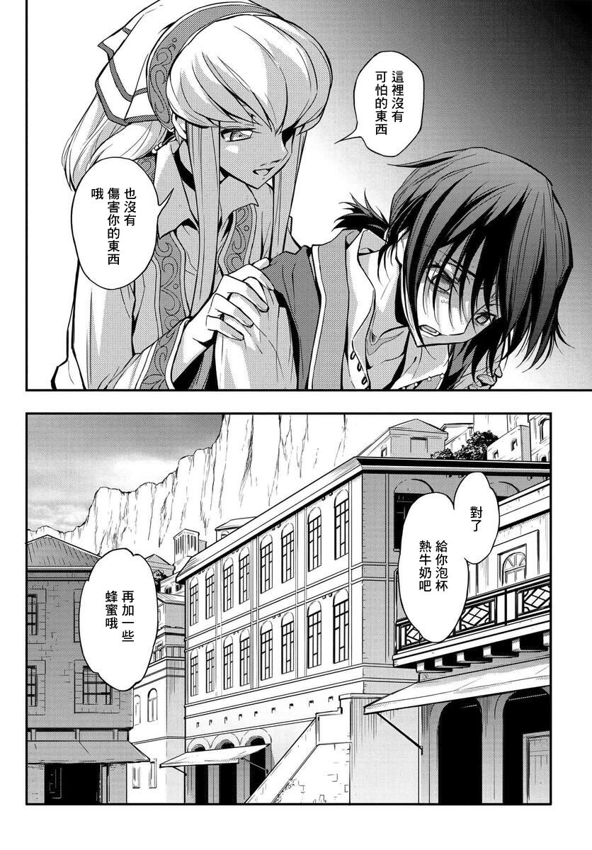 反叛的鲁鲁修Re韩漫全集-复活8.1无删减无遮挡章节图片 
