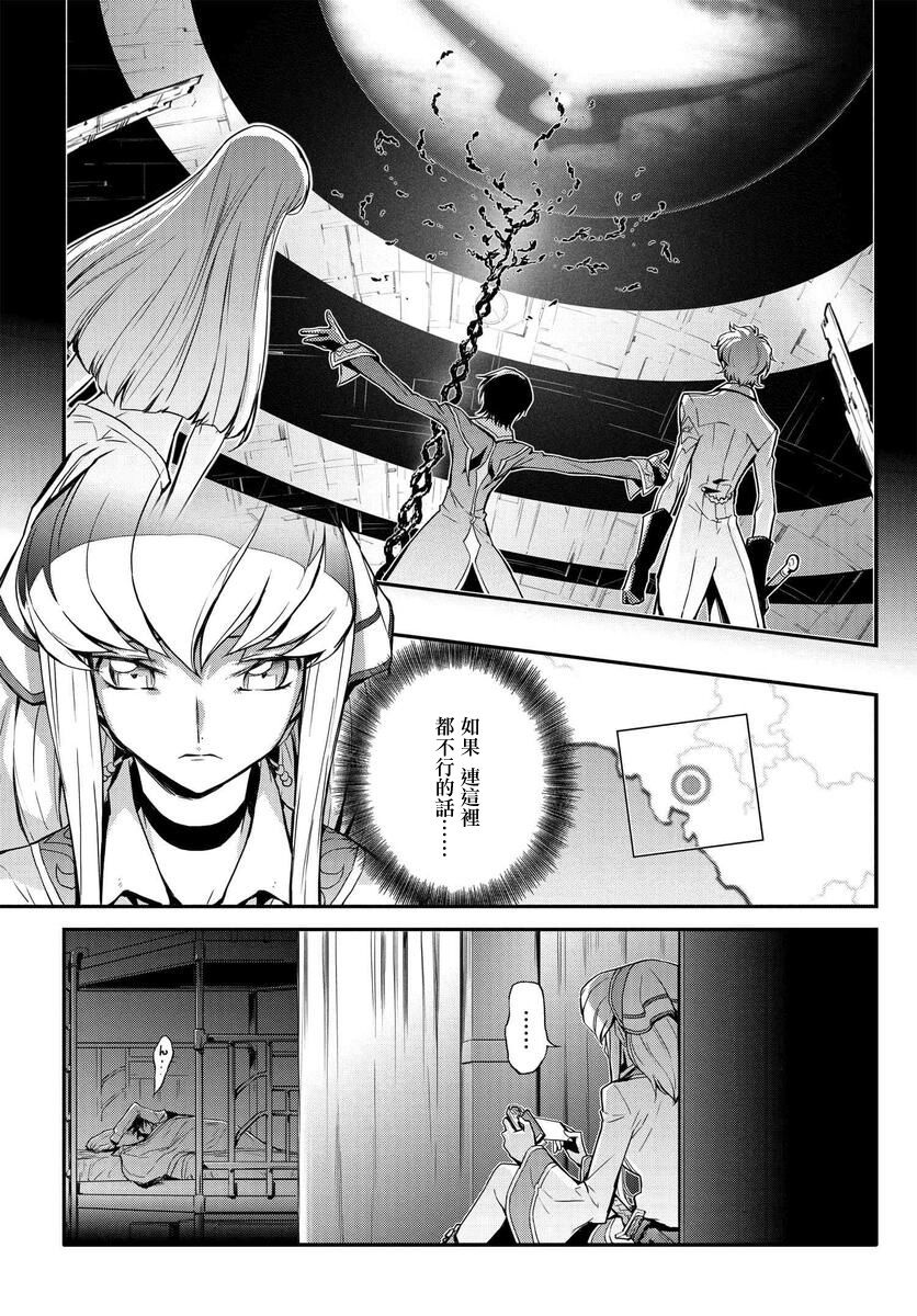 反叛的鲁鲁修Re韩漫全集-复活8.1无删减无遮挡章节图片 