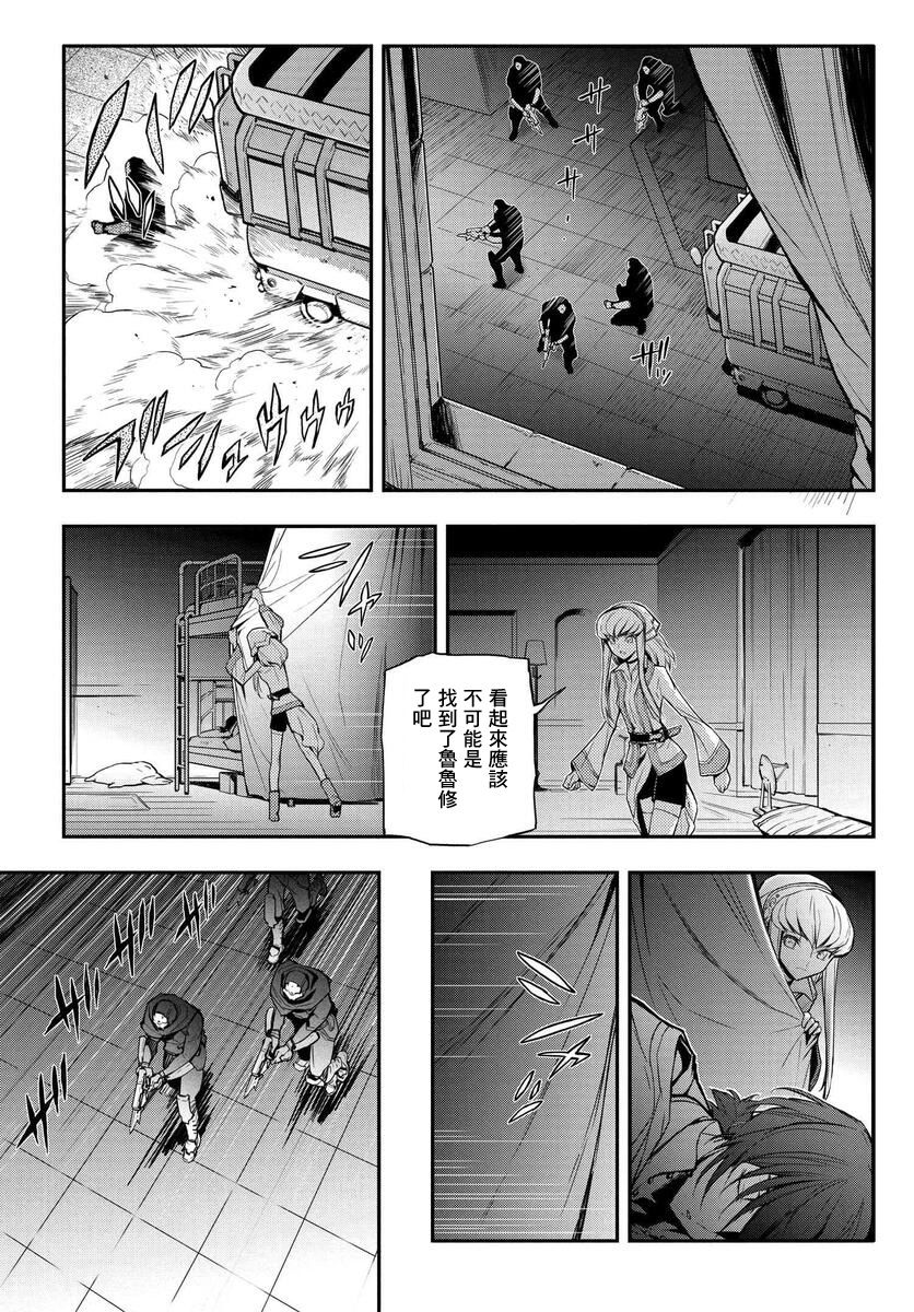 反叛的鲁鲁修Re韩漫全集-复活8.1无删减无遮挡章节图片 