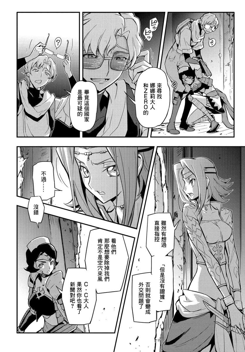 反叛的鲁鲁修Re韩漫全集-复活8.1无删减无遮挡章节图片 