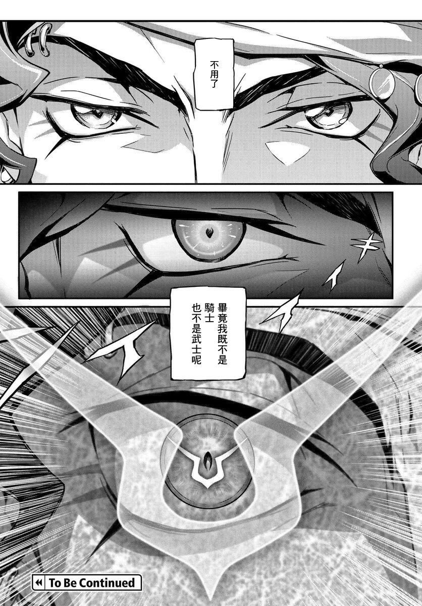 反叛的鲁鲁修Re韩漫全集-复活8.1无删减无遮挡章节图片 
