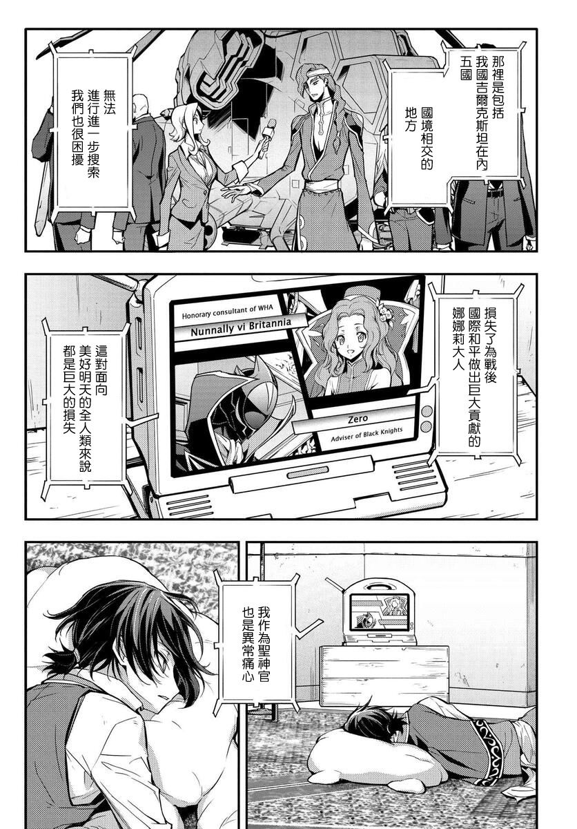 反叛的鲁鲁修Re韩漫全集-复活8.1无删减无遮挡章节图片 