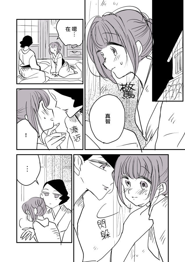 女主人与小女佣韩漫全集-第01话无删减无遮挡章节图片 