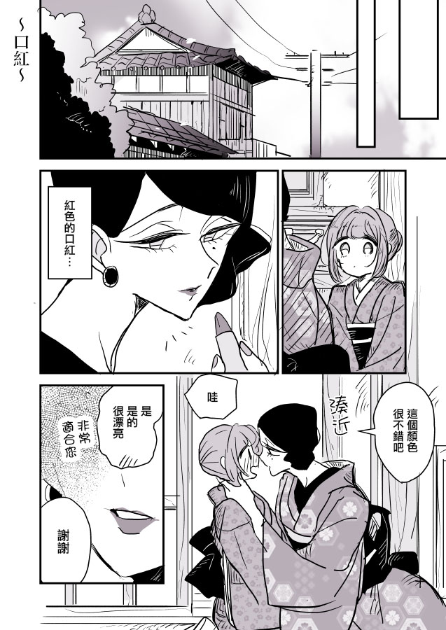 女主人与小女佣韩漫全集-第01话无删减无遮挡章节图片 