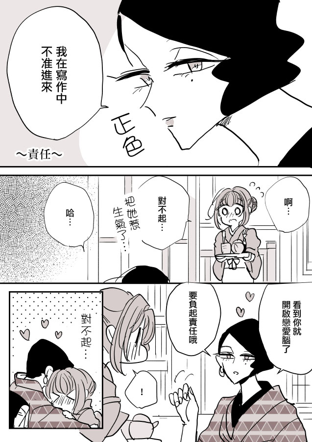 女主人与小女佣韩漫全集-第01话无删减无遮挡章节图片 