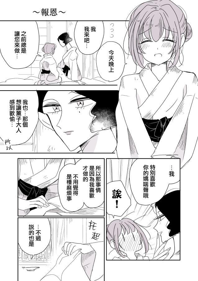 女主人与小女佣韩漫全集-第03话无删减无遮挡章节图片 