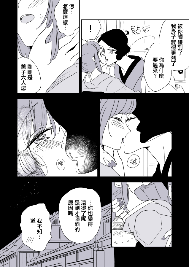 女主人与小女佣韩漫全集-第03话无删减无遮挡章节图片 