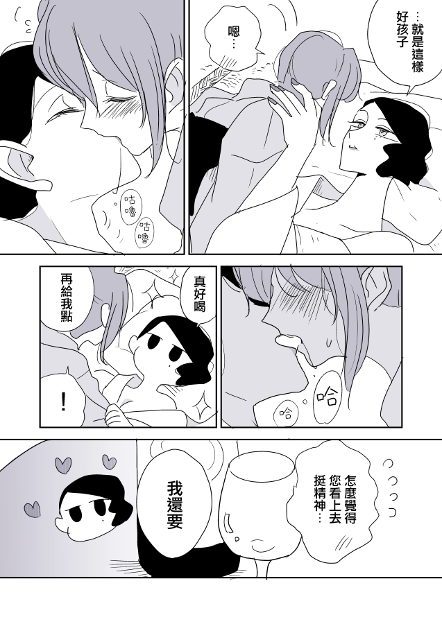 女主人与小女佣韩漫全集-第03话无删减无遮挡章节图片 