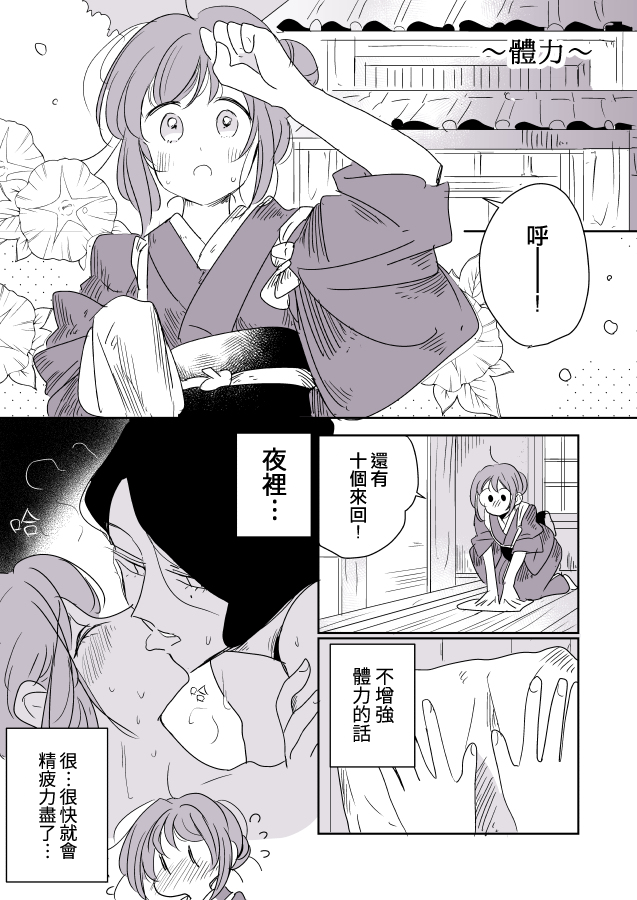 女主人与小女佣韩漫全集-第03话无删减无遮挡章节图片 