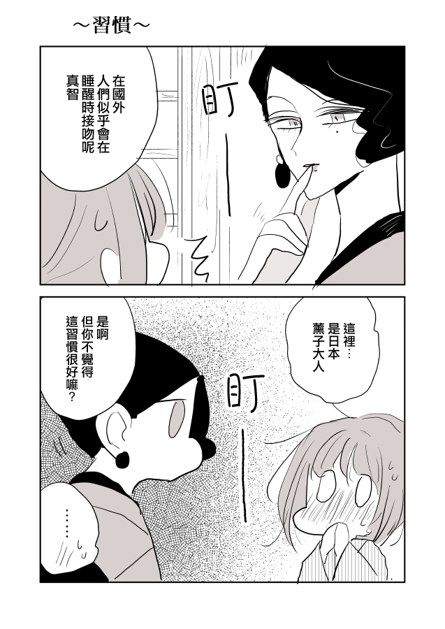 女主人与小女佣韩漫全集-第03话无删减无遮挡章节图片 