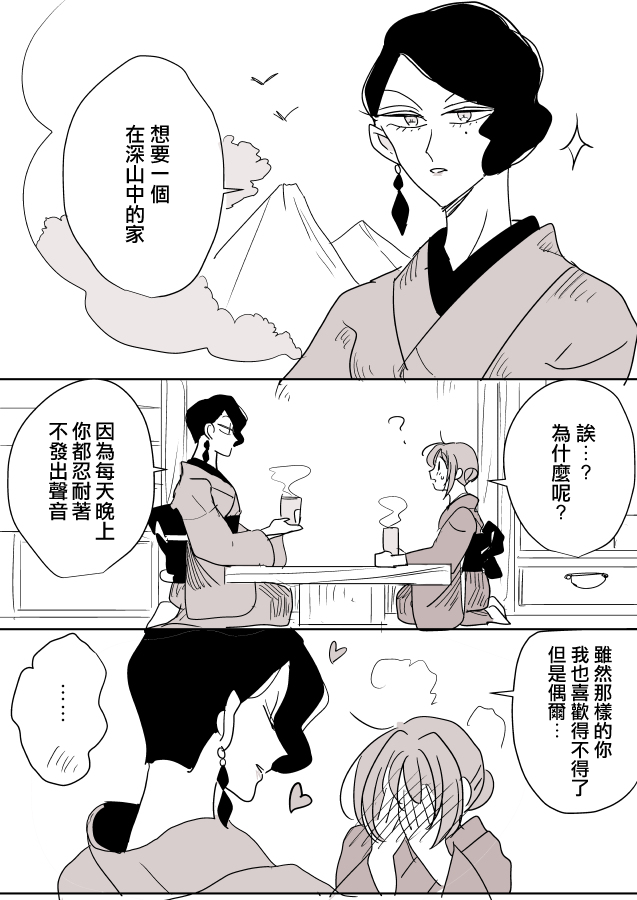 女主人与小女佣韩漫全集-第04话无删减无遮挡章节图片 
