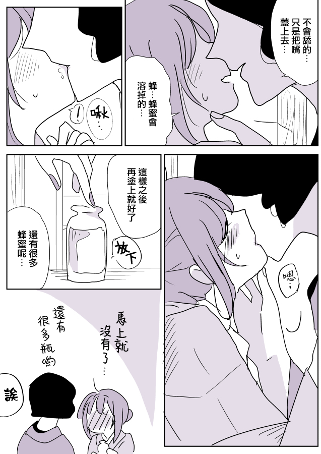 女主人与小女佣韩漫全集-第04话无删减无遮挡章节图片 