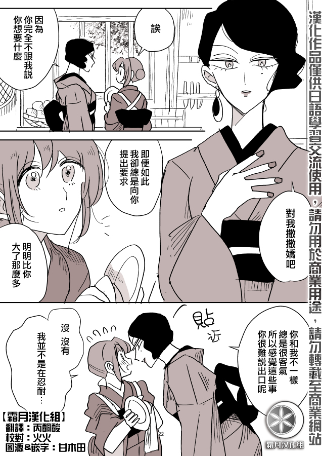 女主人与小女佣韩漫全集-第04话无删减无遮挡章节图片 