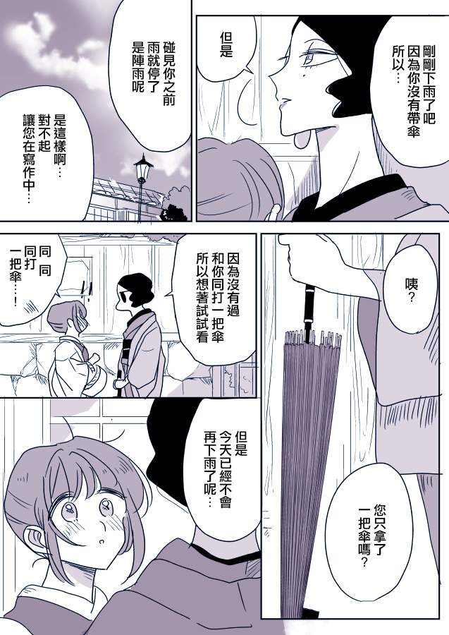 女主人与小女佣韩漫全集-第04话无删减无遮挡章节图片 