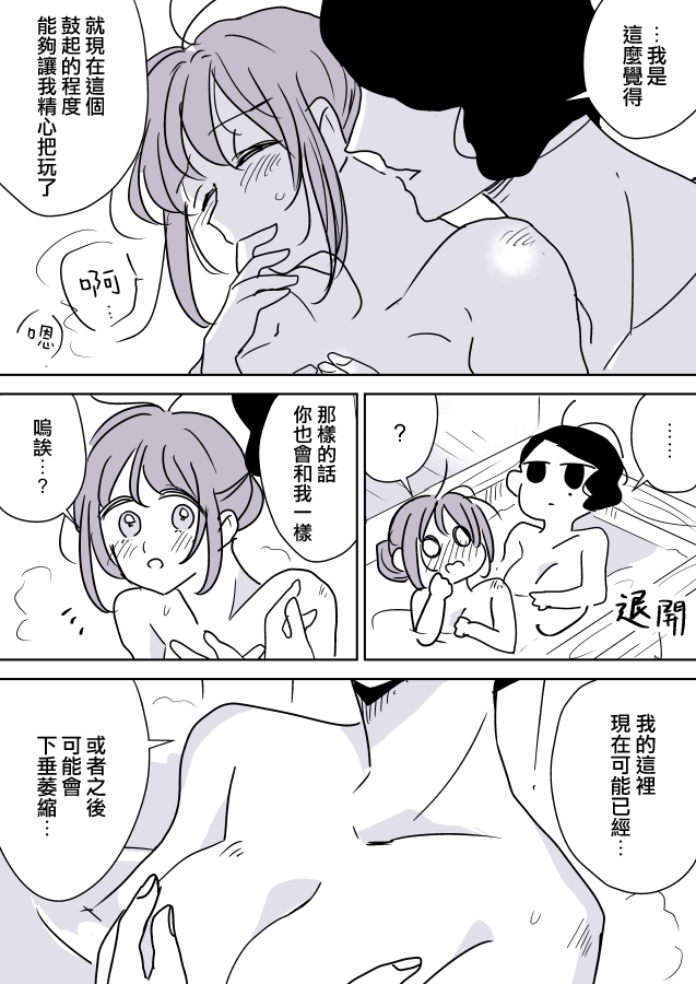 女主人与小女佣韩漫全集-第04话无删减无遮挡章节图片 