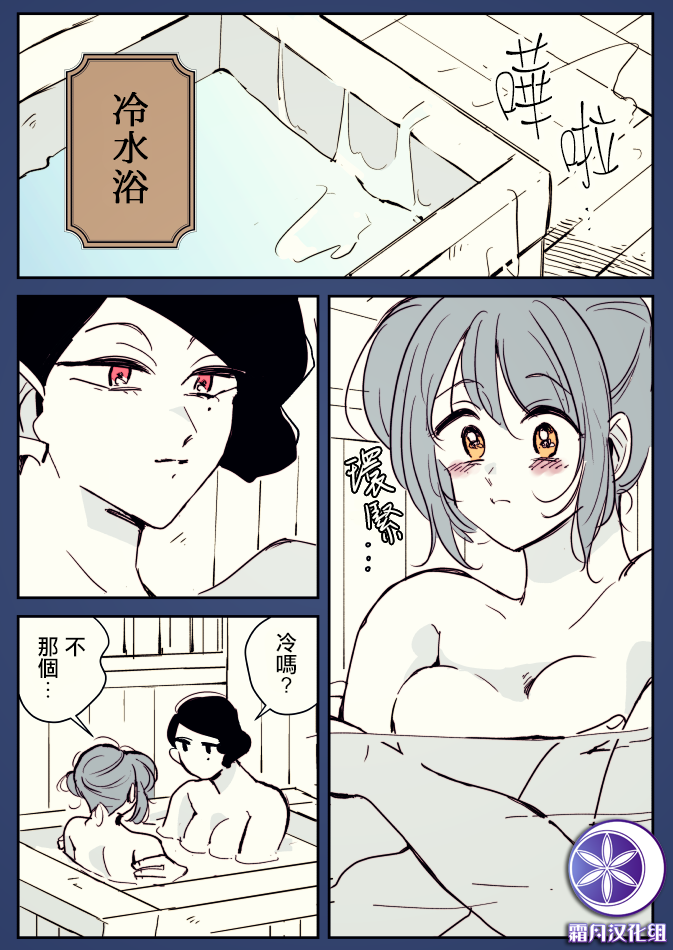 女主人与小女佣韩漫全集-第09话无删减无遮挡章节图片 