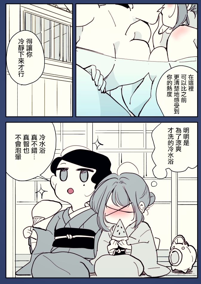 女主人与小女佣韩漫全集-第09话无删减无遮挡章节图片 