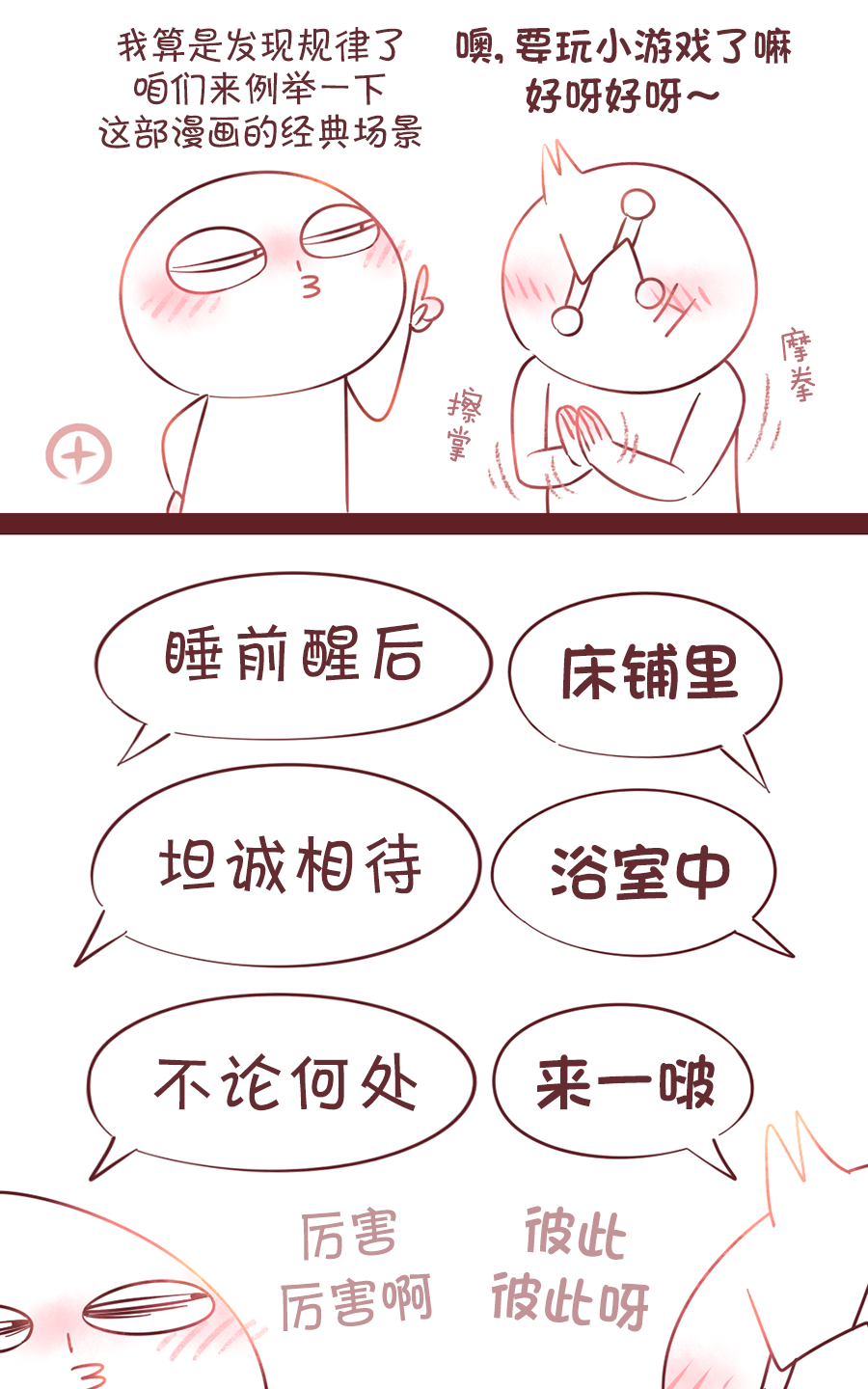 女主人与小女佣韩漫全集-第09话无删减无遮挡章节图片 