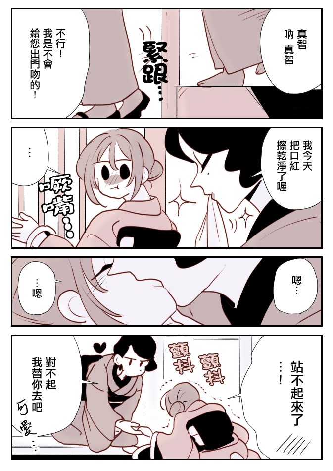 女主人与小女佣韩漫全集-第10话无删减无遮挡章节图片 