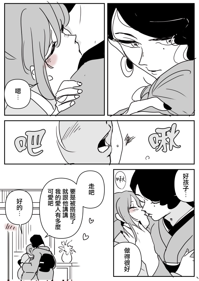女主人与小女佣韩漫全集-第10话无删减无遮挡章节图片 