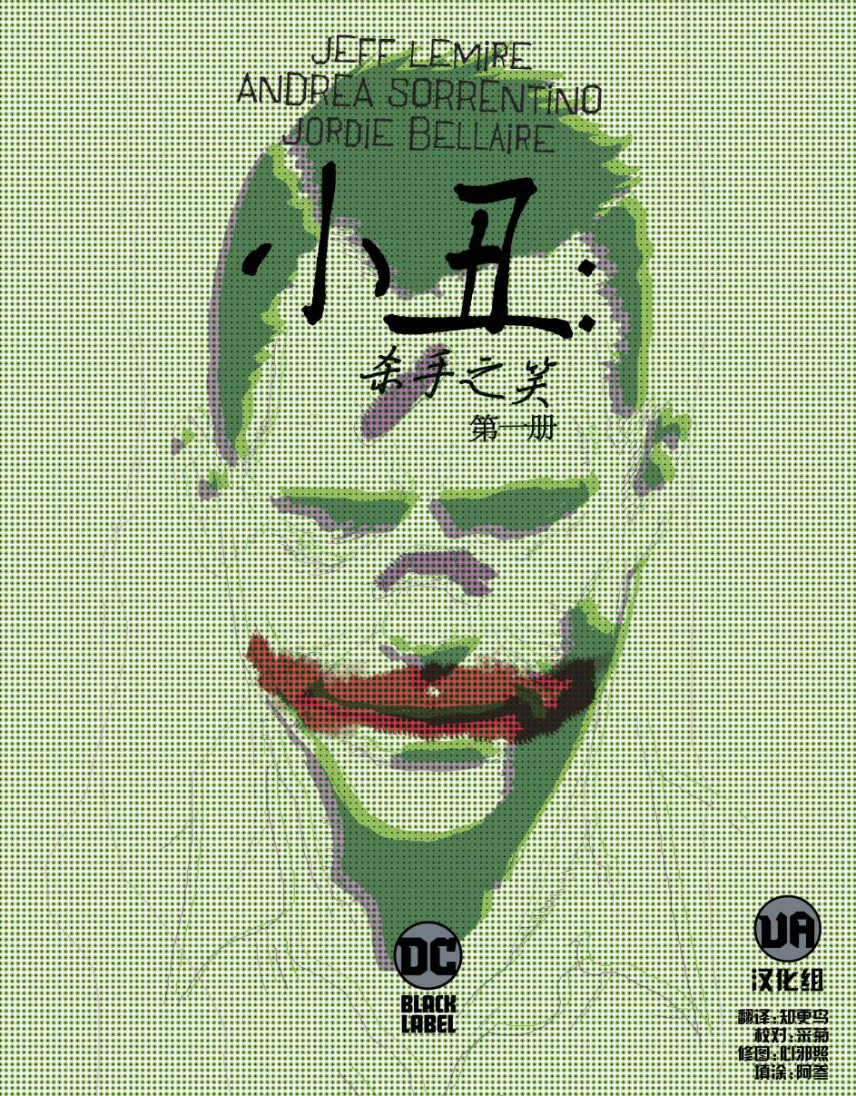 小丑-杀手之笑韩漫全集-第01卷无删减无遮挡章节图片 