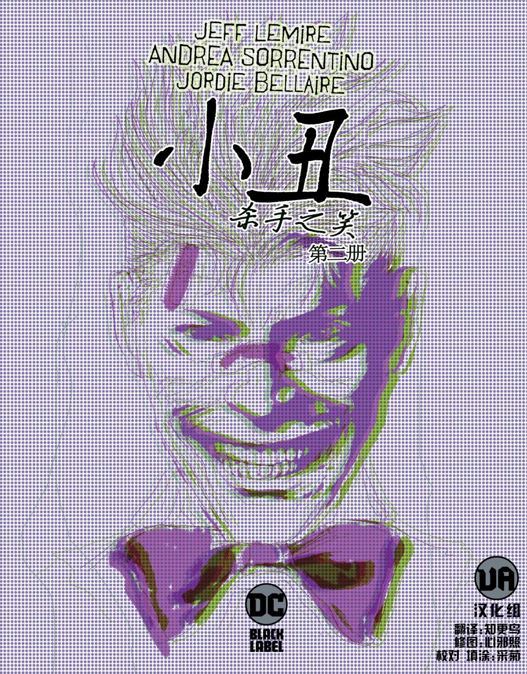 小丑-杀手之笑韩漫全集-第02卷无删减无遮挡章节图片 