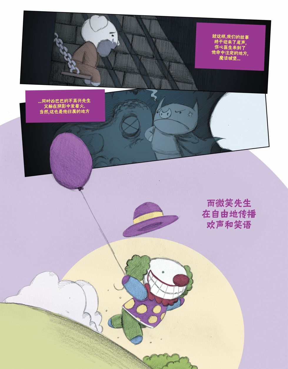 小丑-杀手之笑韩漫全集-第03卷无删减无遮挡章节图片 