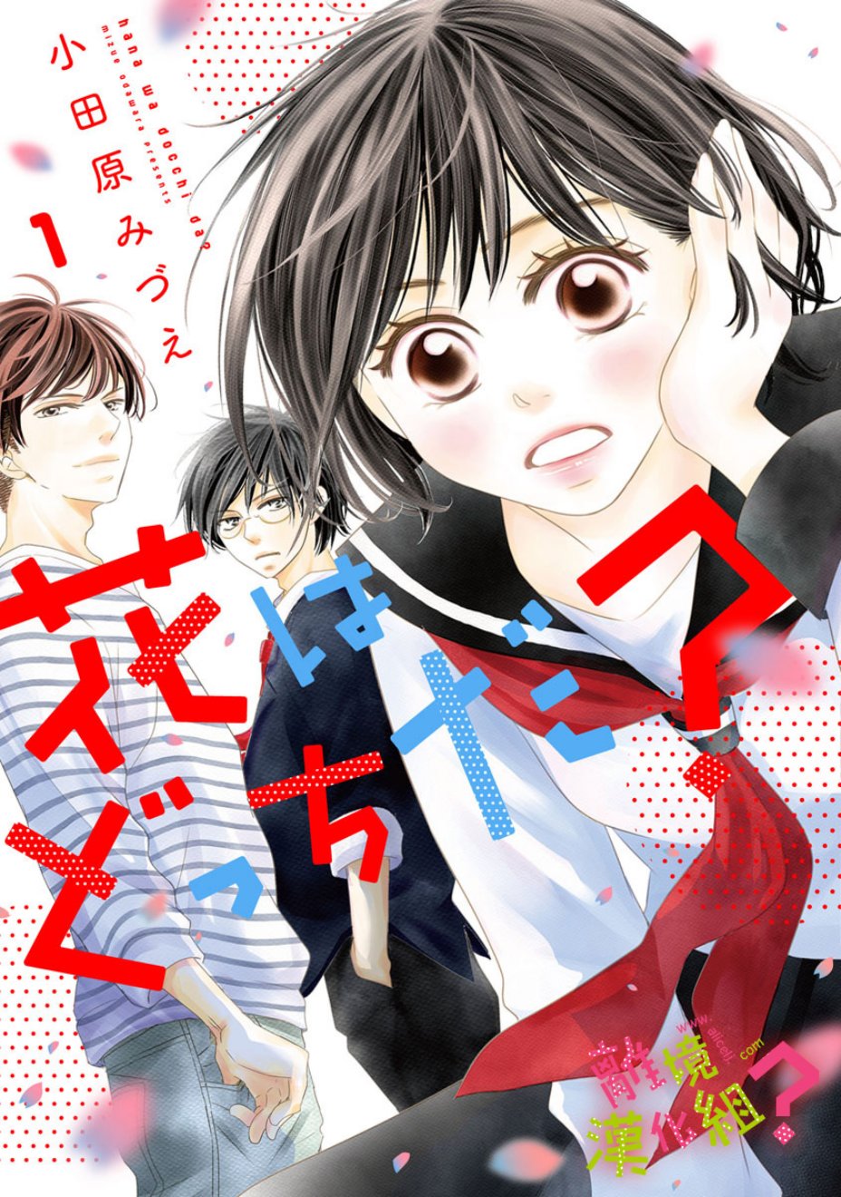 谁是那朵解语花韩漫全集-第01话无删减无遮挡章节图片 