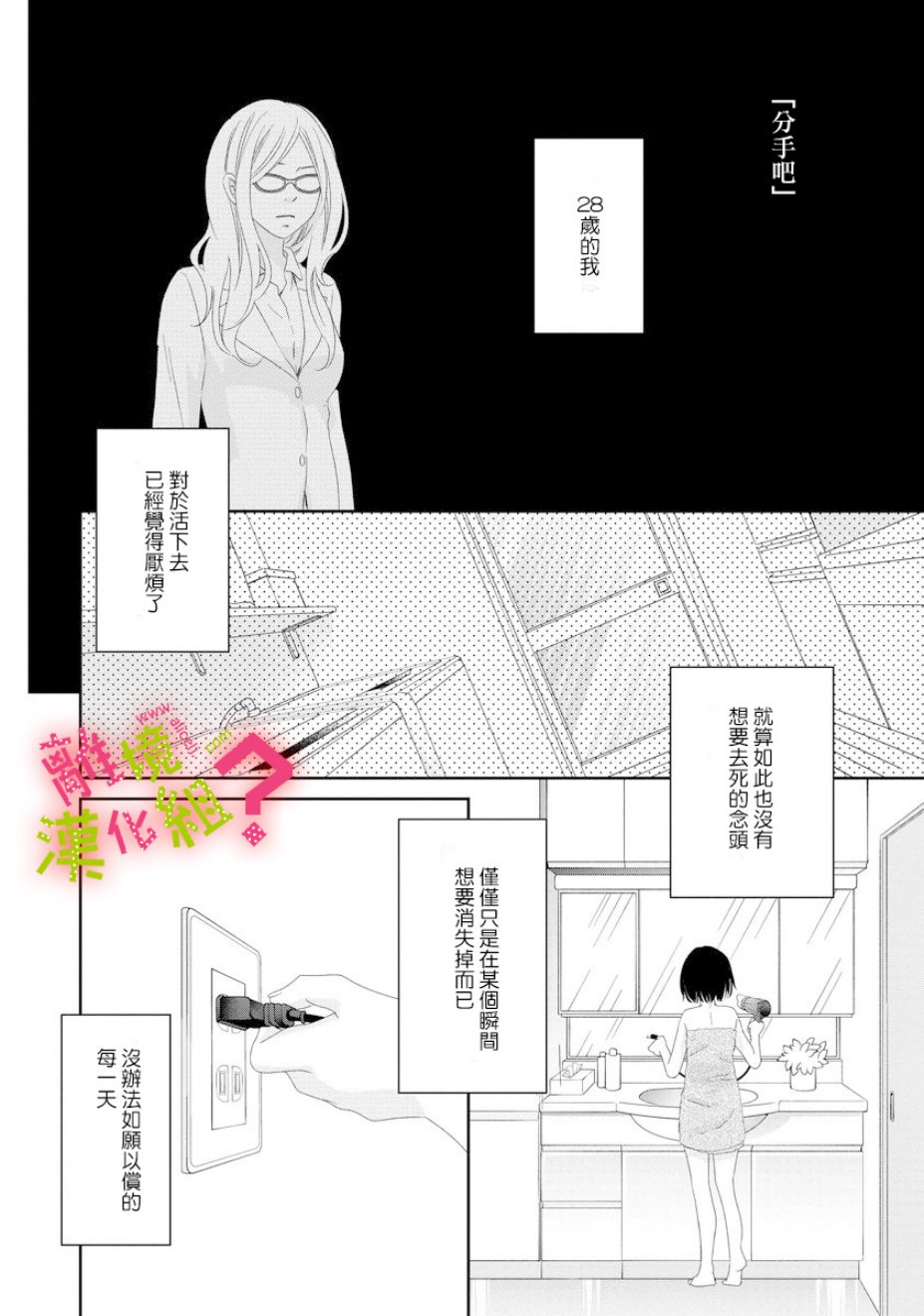 谁是那朵解语花韩漫全集-第01话无删减无遮挡章节图片 