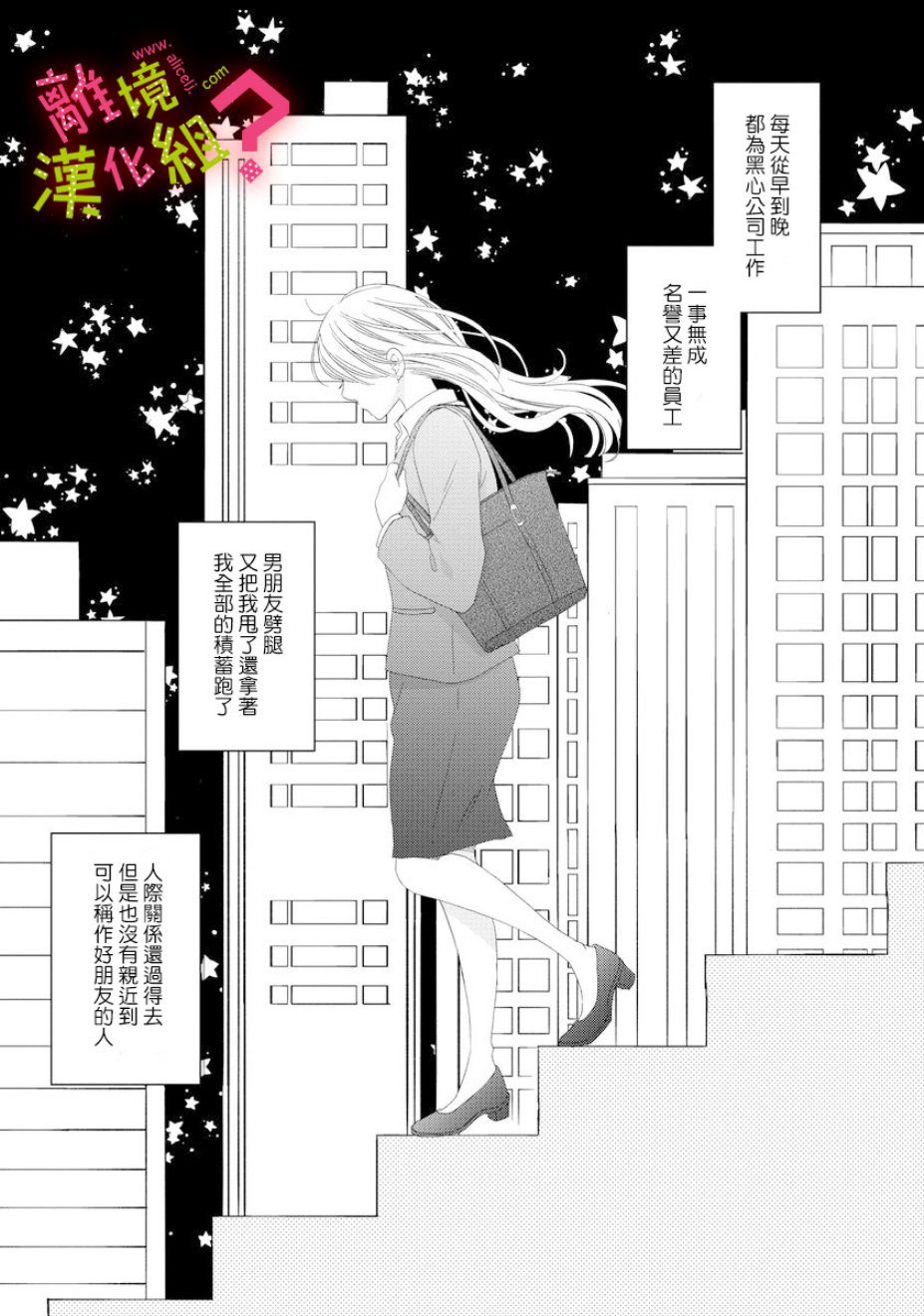 谁是那朵解语花韩漫全集-第01话无删减无遮挡章节图片 