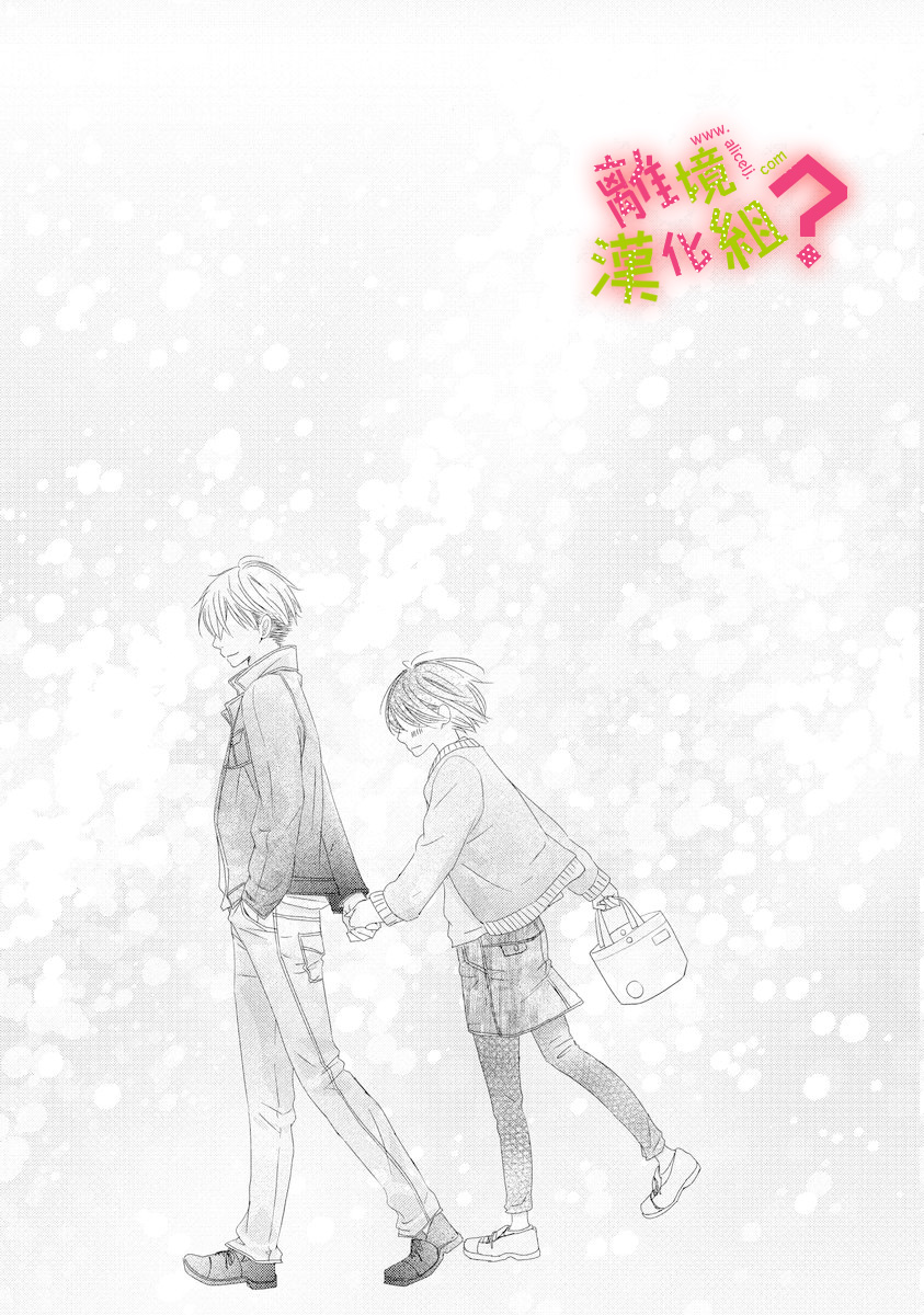 谁是那朵解语花韩漫全集-第02话无删减无遮挡章节图片 