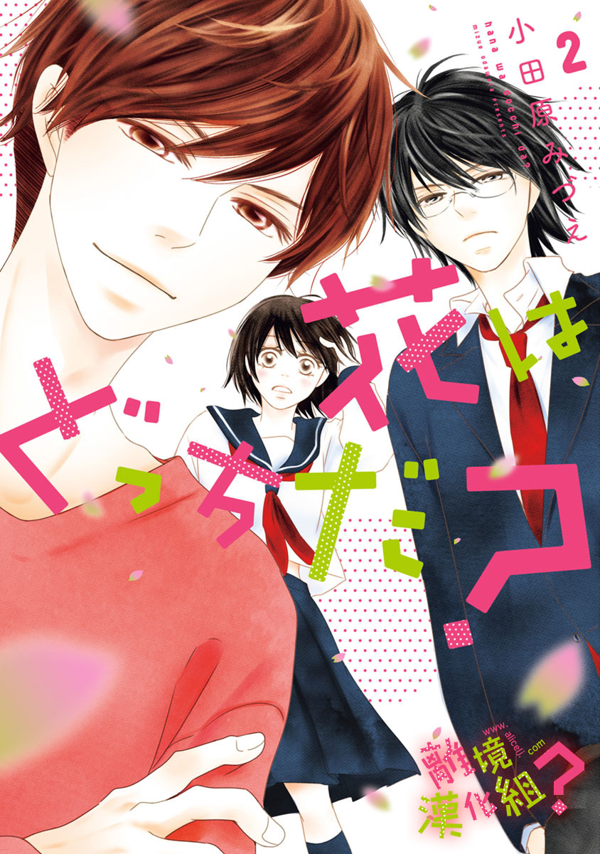 谁是那朵解语花韩漫全集-第06话无删减无遮挡章节图片 